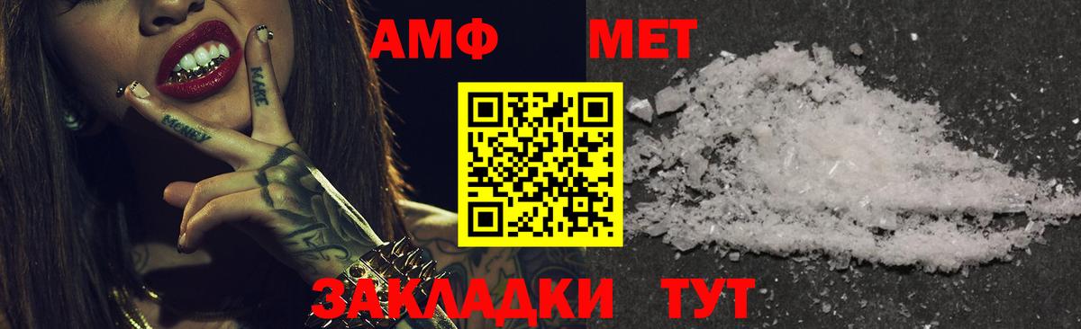 АМФЕТАМИН 97% Вичуга