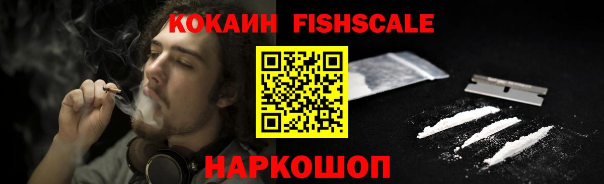 Вичуга  Кокаин VHQ  COCAIN 99%  Вход с VPN 