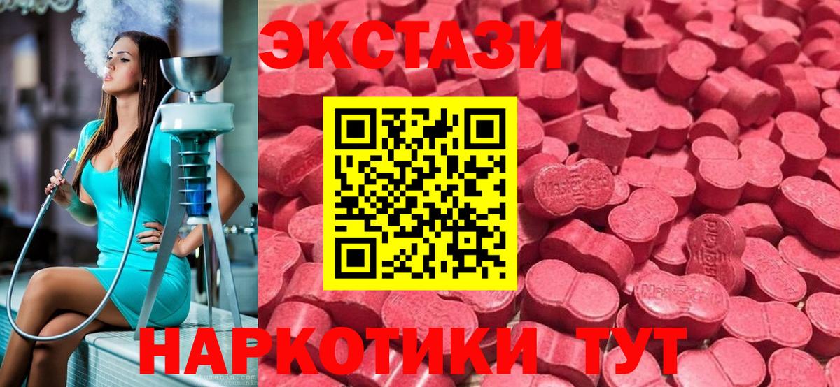 Ecstasy  Вход с VPN  Вичуга  даркнет сайт  Ecstasy mix  ЭКСТАЗИ DUBAI 