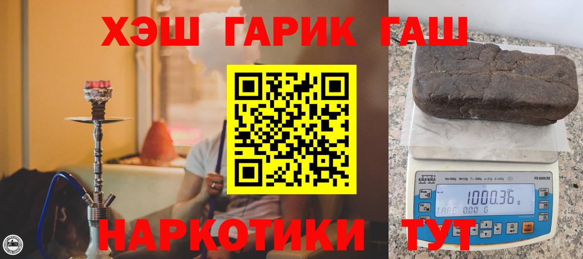 Вичуга  ГАШИШ  Вход с VPN  Гашиш Premium 