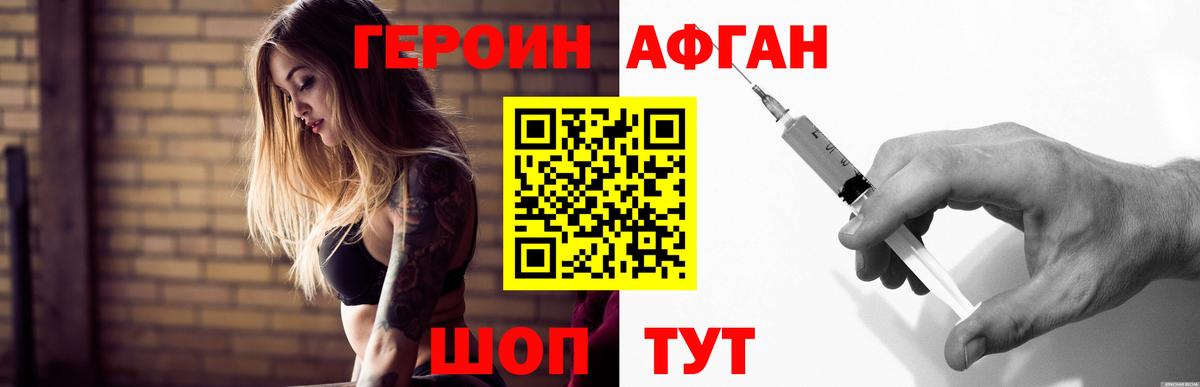Вичуга  Героин герыч  Вход с VPN 