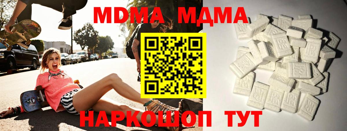 MDMA VHQ  MDMA crystal  Вход с VPN  Вичуга 