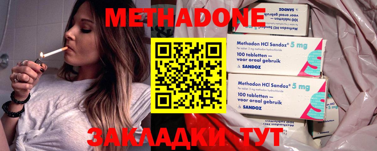 Метадон мёд  МЕТАДОН мёд  Вход с VPN  Вичуга 