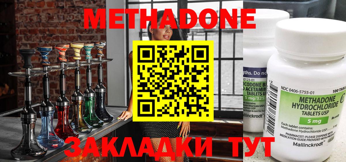 Метадон VHQ Вичуга