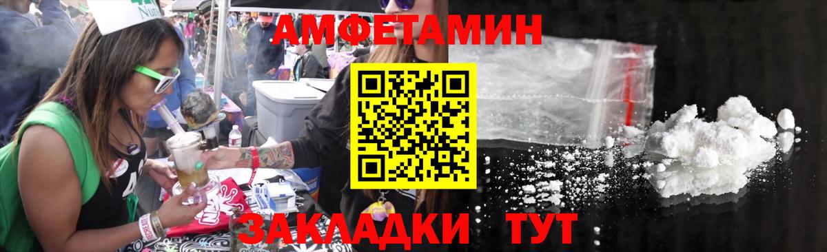 Вичуга  Метамфетамин пудра  Вход с VPN 