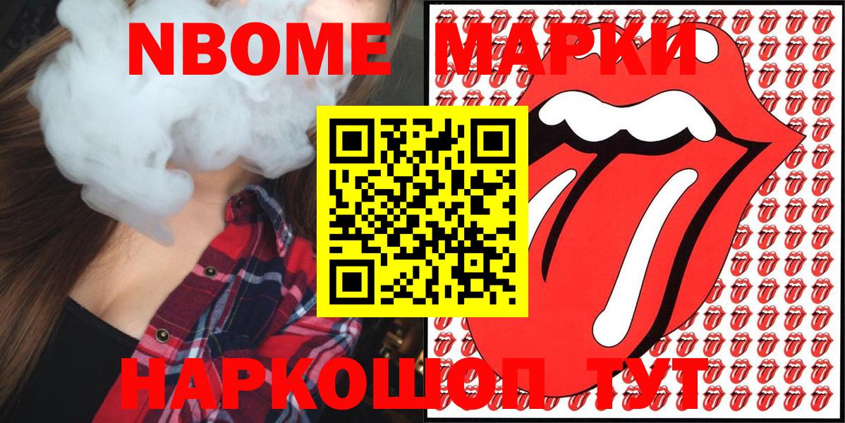 Вичуга  Марки NBOMe 1,5мг  Марки N-bome  Вход с VPN 