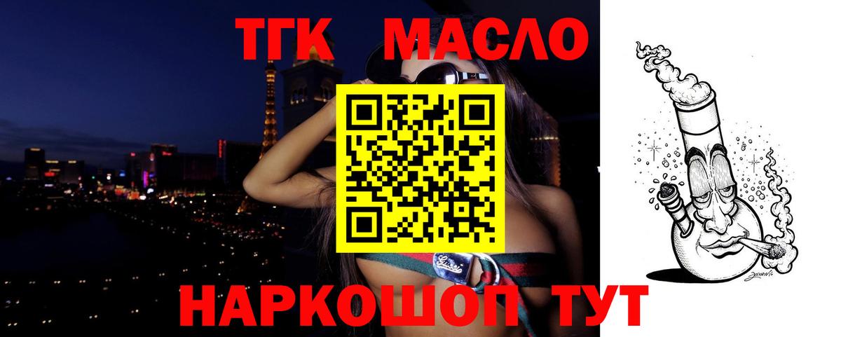 Вичуга  Дистиллят ТГК гашишное масло  ТГК жижа  Вход с VPN 