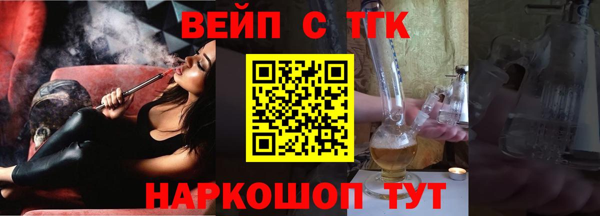 ТГК THC oil Вичуга