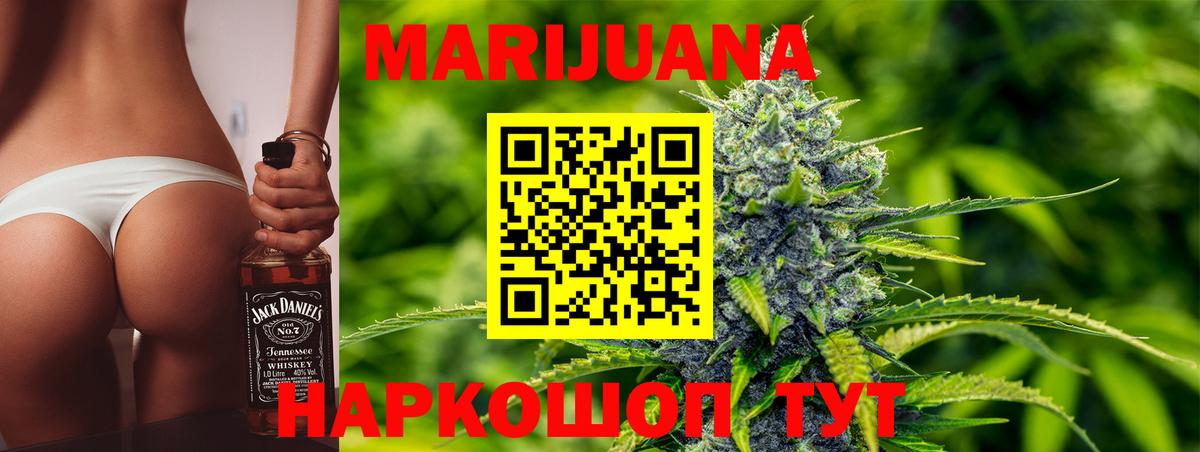 Каннабис Ganja Вичуга